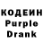 Кодеин напиток Lean (лин) ana nieves