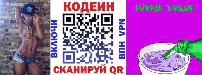 МЕГА ссылка  Талдом  Кодеин Purple Drank 
