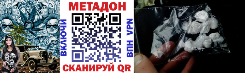 Метадон кристалл  Талдом 