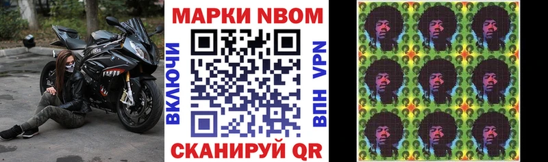 Марки NBOMe 1,8мг  Талдом 